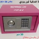 خزن فندقية ( تجوري ) لحفظ مقتنياتك واروارقك المهمة