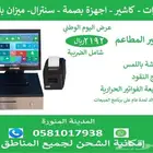 كاشير مطعم جديد ب 2192 ريال
