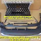 شبك لحية نيكل غطا مرايا لكزس LEXUS GX 2015