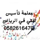 معلمة خصوصية الربيع المروج المصيف النزهة المرسلات الصحافة