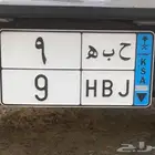 لوحة سيارة مميزة