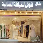 مشغل نقوش للخياطة النسائي