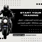 تدريب مبتدئين - دراجات نارية