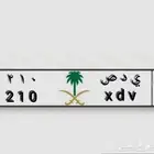 لوحة سيارة للبيع