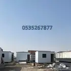 كرفان برتبلات مساجد بركسات غرف جاهزه