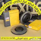 هوبات جديد امريكى لكزس LEXUS LS ES RX GS IS