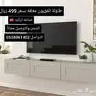 طاولات تلفزيون معلقه مودرن جوده ممتازه