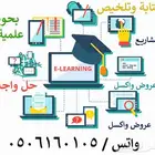 بحوث تخرج مشاريع تخرج خدمات طلابية متنوعة