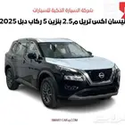 نيسان اكس تريل 5 ركاب دبل 2025