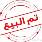 فرصة إستثمارية فريدة من نوعها مصنع بلاستيك للبيع