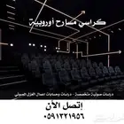 كراسي تشجيع مدرجات كراسي ملاعب كراسي قاعات تصميم داخلي مسرح