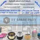فلاتر هواء وعطاس اكتروس- البي- فولفو - مان