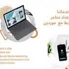 متجر الكتروني متكامل موقع احترافي متوافق مع سيو