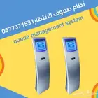 نظام صفوف انتظار العملاء بالمستشفيات 