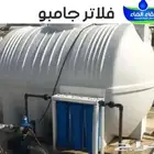فلتر مياه_فلتر خزانات_فلتر تحليه_فلاتر خزان