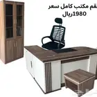 جديد مكاتب مع دولاب وكراسي متوفر