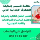 مدرسة خصوصية