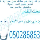تامين طبي للمؤسسات والشركات باقل الاسعار