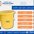 صفاية زيوت للمطاعم