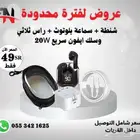 ايفون