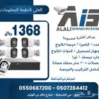 عروض علي كاميرات المراقبة