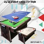 طاولة متعددة لاستخدام 1ب 4 عرض خاص