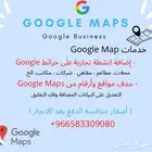 نشاطك التجاري مخفي على الخرائط جوجل الدفع بعد الانجاز