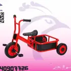 سيكل فولاذ ثلاث كفرت