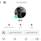 يوزر تيك توك شبه ثلاثي