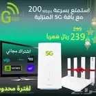 العودة جهاز شركة زين 5G إنترنت لا محدود مفتوح طول الشهر
