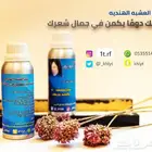 زيت العشبة الهندية للشعر