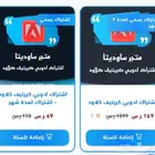 اشتراك ادوبي رسمي ( متجر موثق )