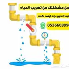 شركة كشف تسربات المياه وعزل أسطح وعزل خزانات بعنيزه