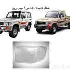 غطاء شمعات شاص