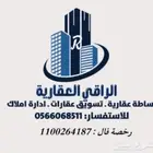 مسوق عقاري معتمد ( مكة - جدة- الطائف