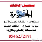 الإعلان عن مفقودات بالجريدة