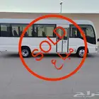 كوستر 2022 عداد قليل تم البيع