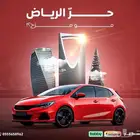 تظليل عازل حراري عالي الجودة للسيارات في الرياض