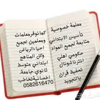 معلمة خصوصيةالمنصورةاليمامةالخالديةالفواز الدار البيضاء