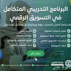 دورة تعليم في التسويق الالكتروني متكاملة تطبيقية