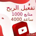 إبدا الربح من فديوهات اليوتيوب بقناتك