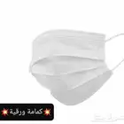 كمامات بيضاء طبقتين جملة