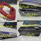أدوات مكتبيه دباسه كهربائية و خرامة بطاقات