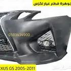 صدام مع شبك الشكل الجديد لكزس LEXUS GS 2006