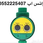 تايمر توقيت الري للزراعه