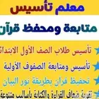 معلم تأسيس