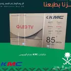 شاشه KMC 85بوصه كيولد