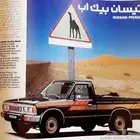 للبيع خط - شطرطون ددسن 85 لون ذهبي اصلي وكالة
