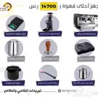 عروض وبكجات