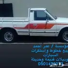 ستكرات وخطوط لجميع السيارات